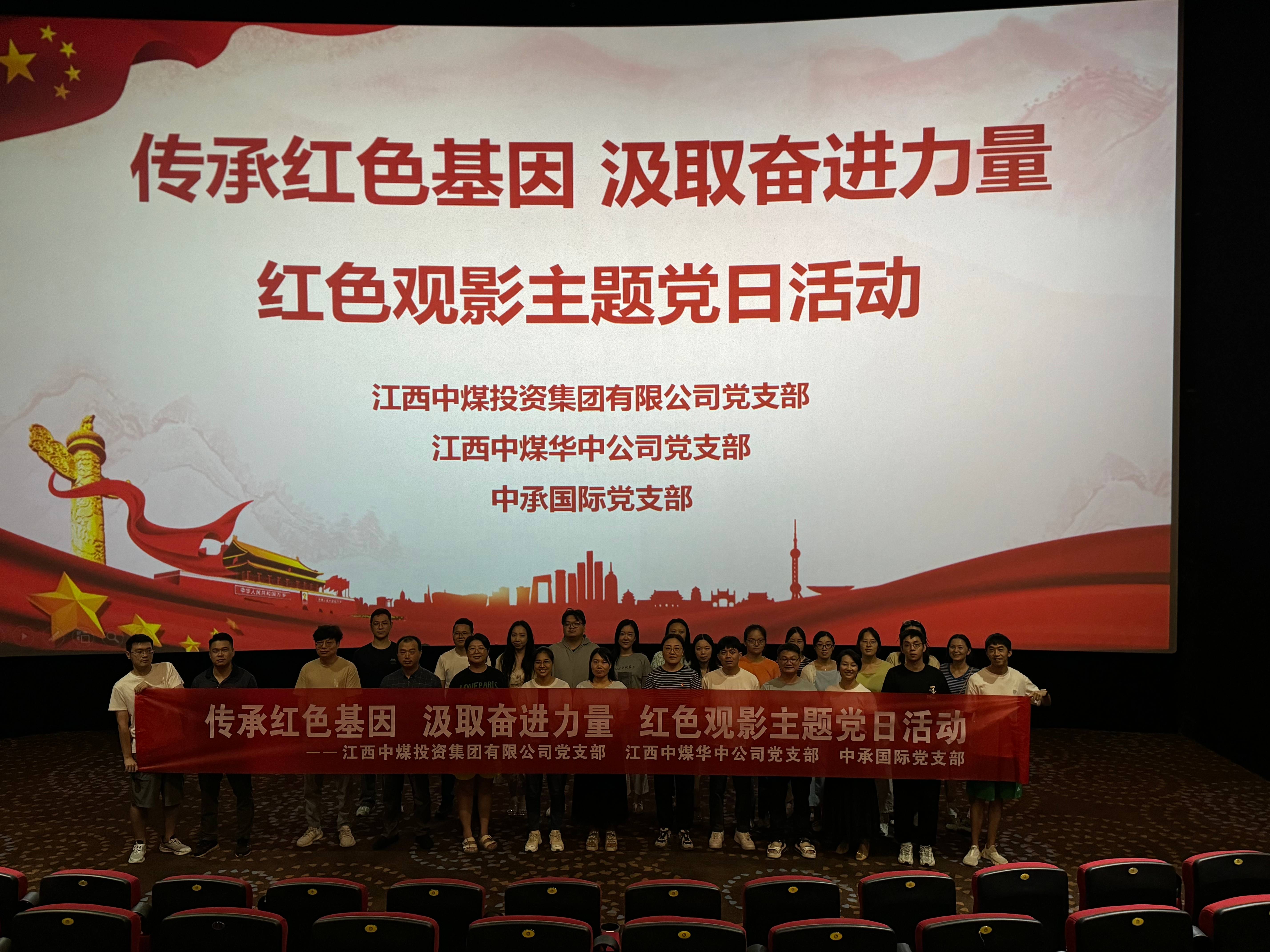 集中观影(1).jpg 集中观影(1).jpg
