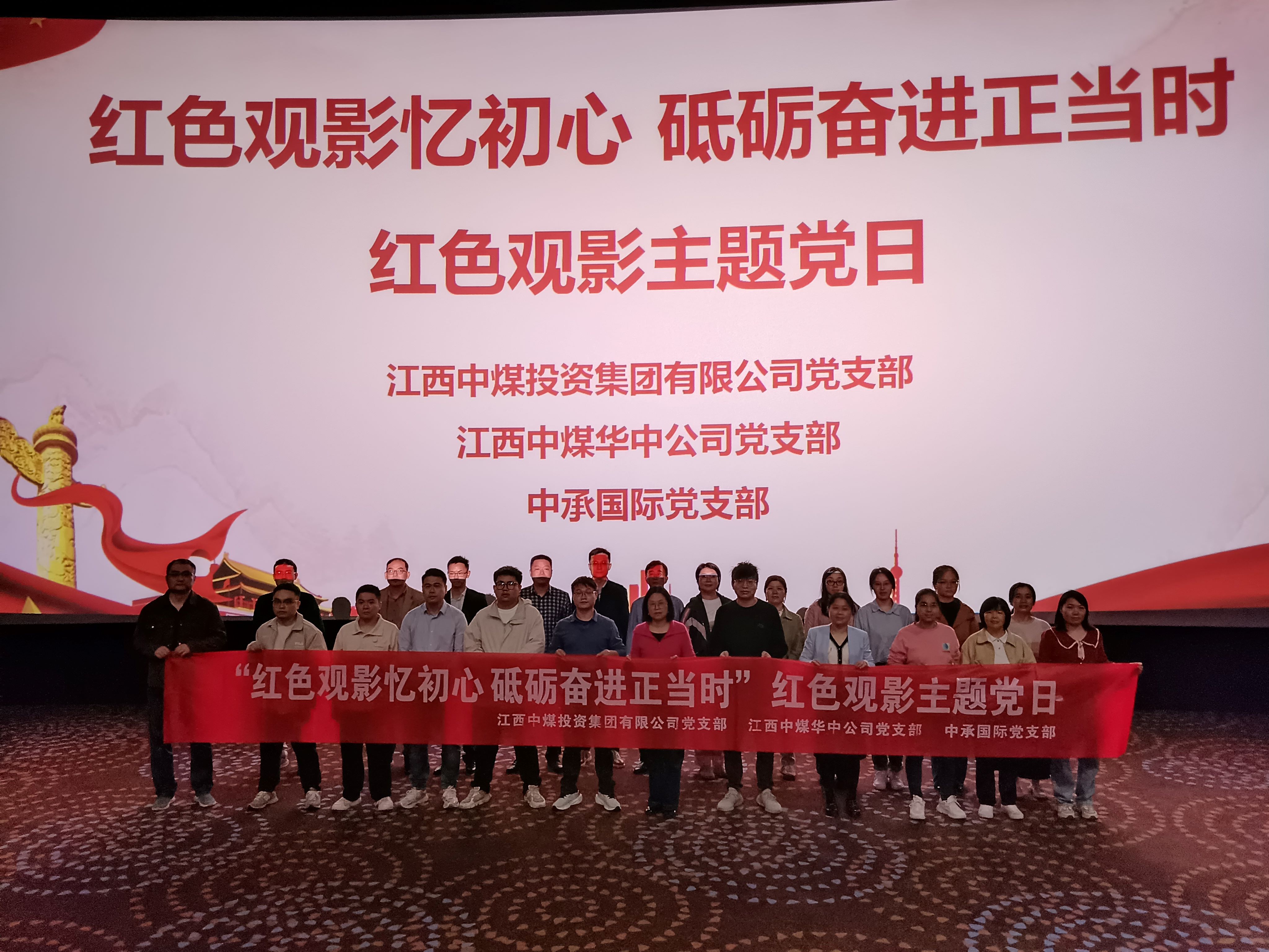集中观影.jpg 集中观影.jpg